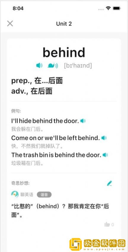聊英语