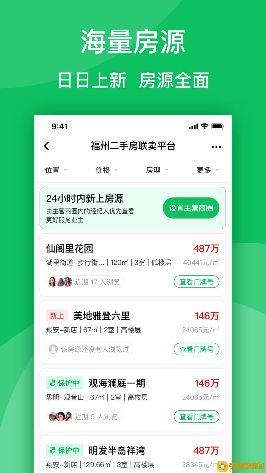 房苗买卖