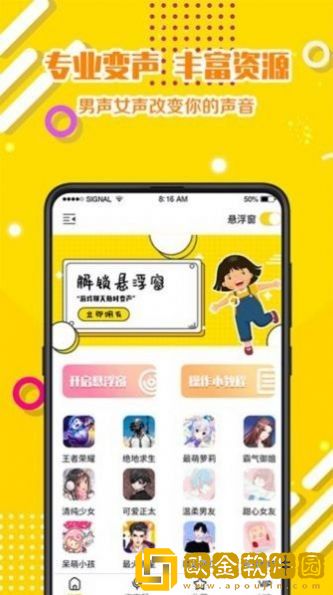 章鱼变声器