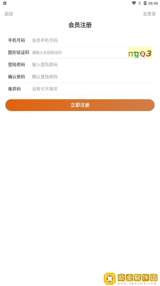使劲推