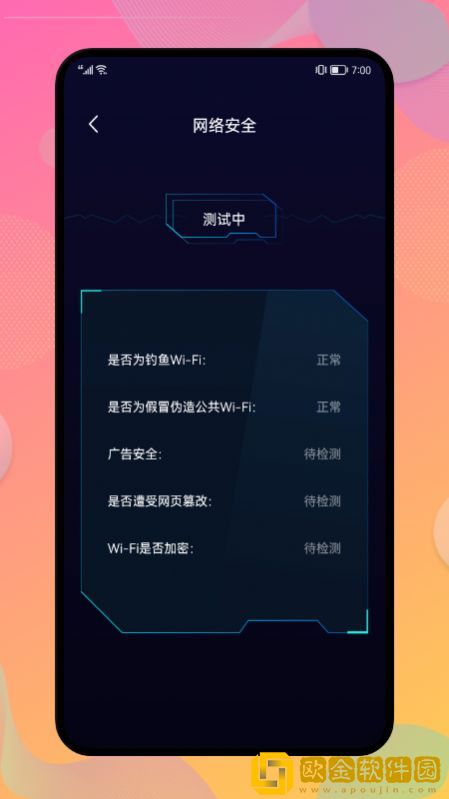 WLAN管家