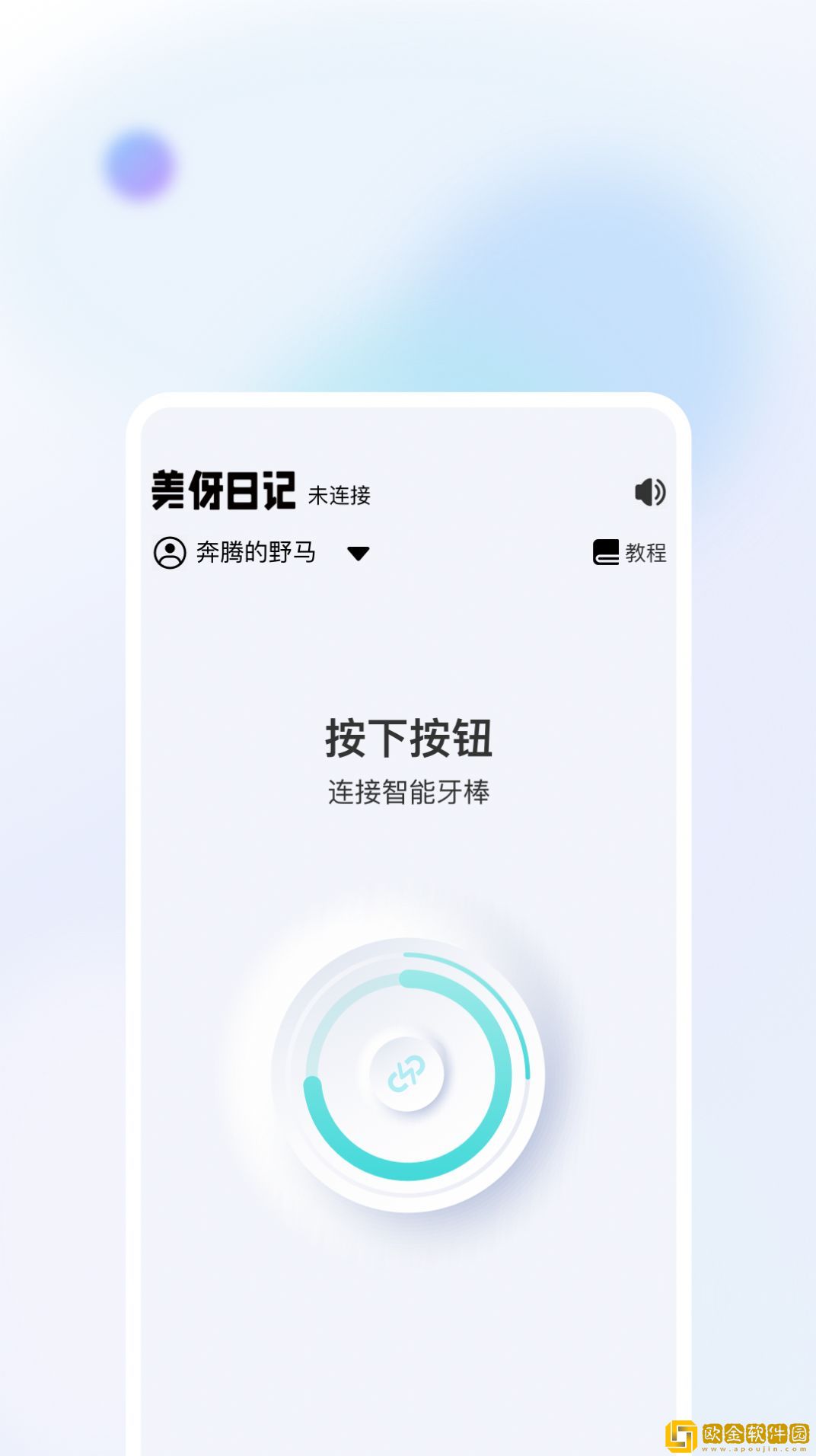 美伢日记