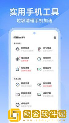 风速WiFi