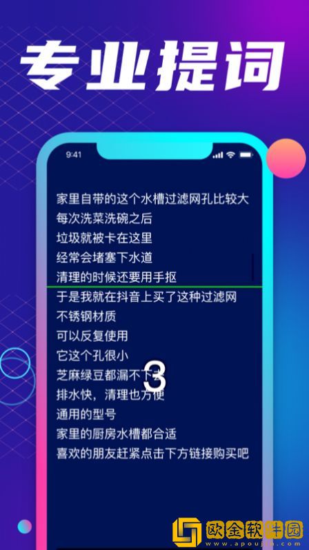 悬浮提词大师