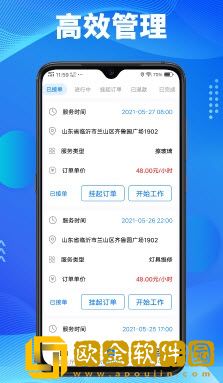 顾家小修师