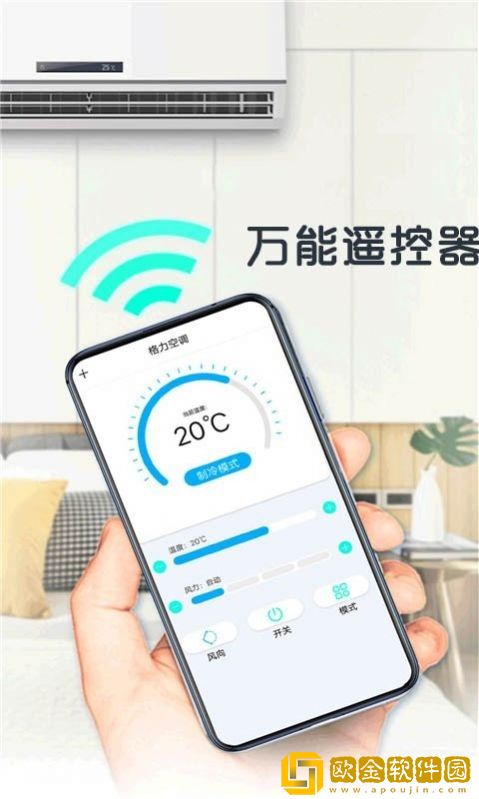万能遥控器盒子