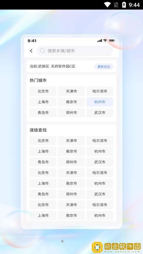 青鸟天气
