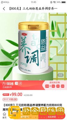 疯狂抢呗购物