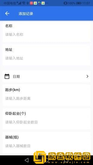 TiTa锻炼录