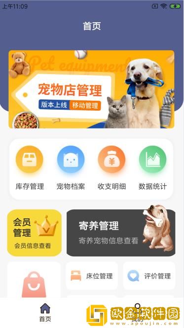 唧宠云店管