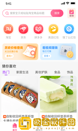 优返蛙