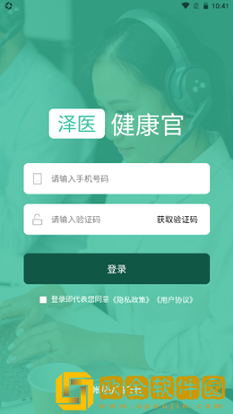 泽医健康官