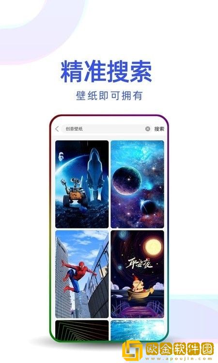 主题壁纸优选