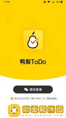 鸭梨ToDo