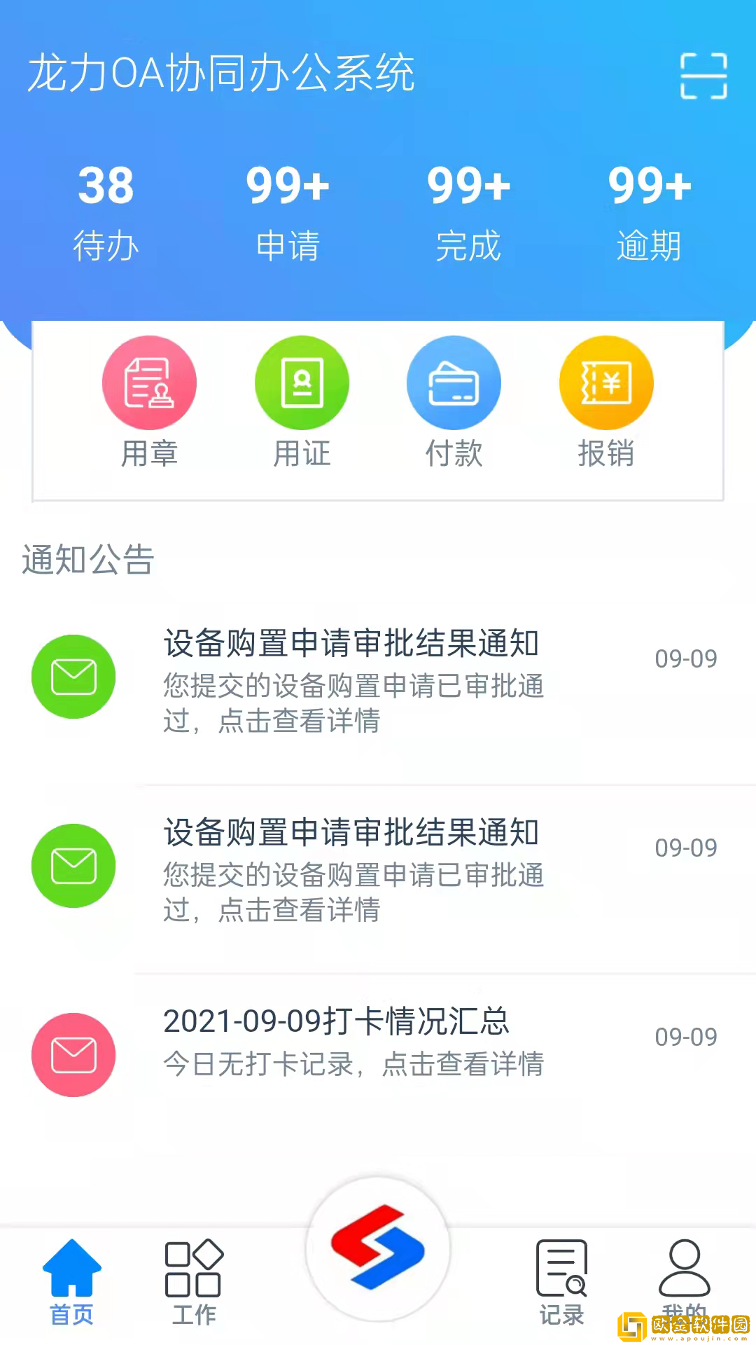 龙力通