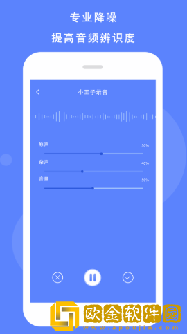 Voice录音机
