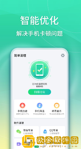 华昱简单清理