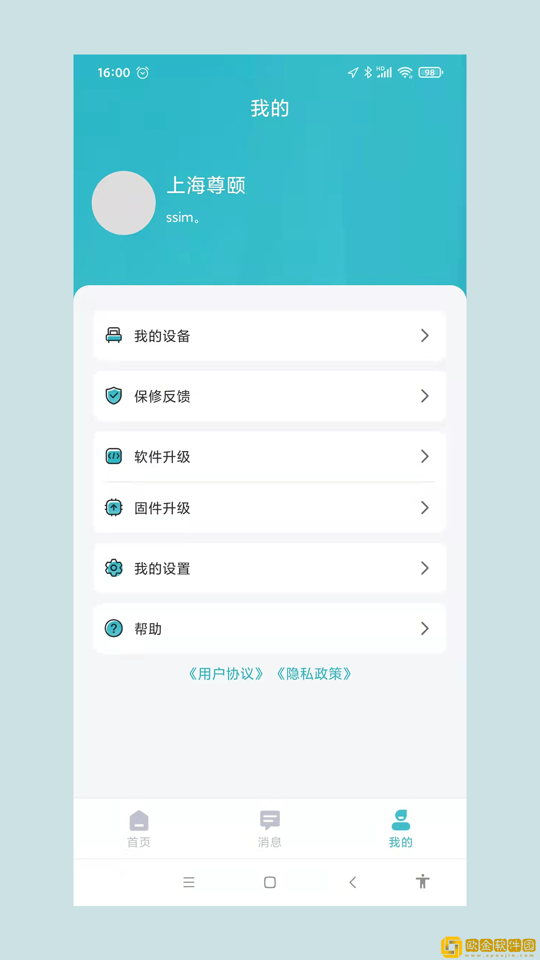 尊颐智能