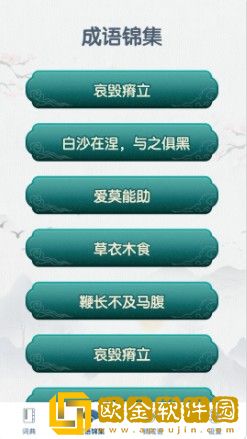 神笔连成语