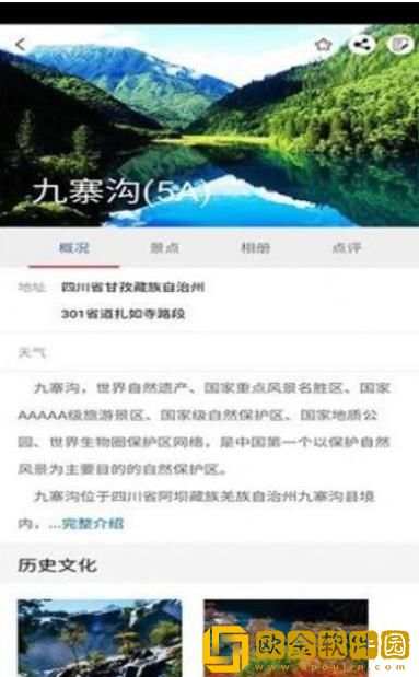 又走旅游