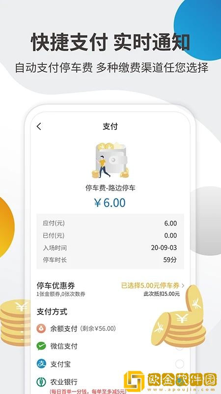 甘州停车