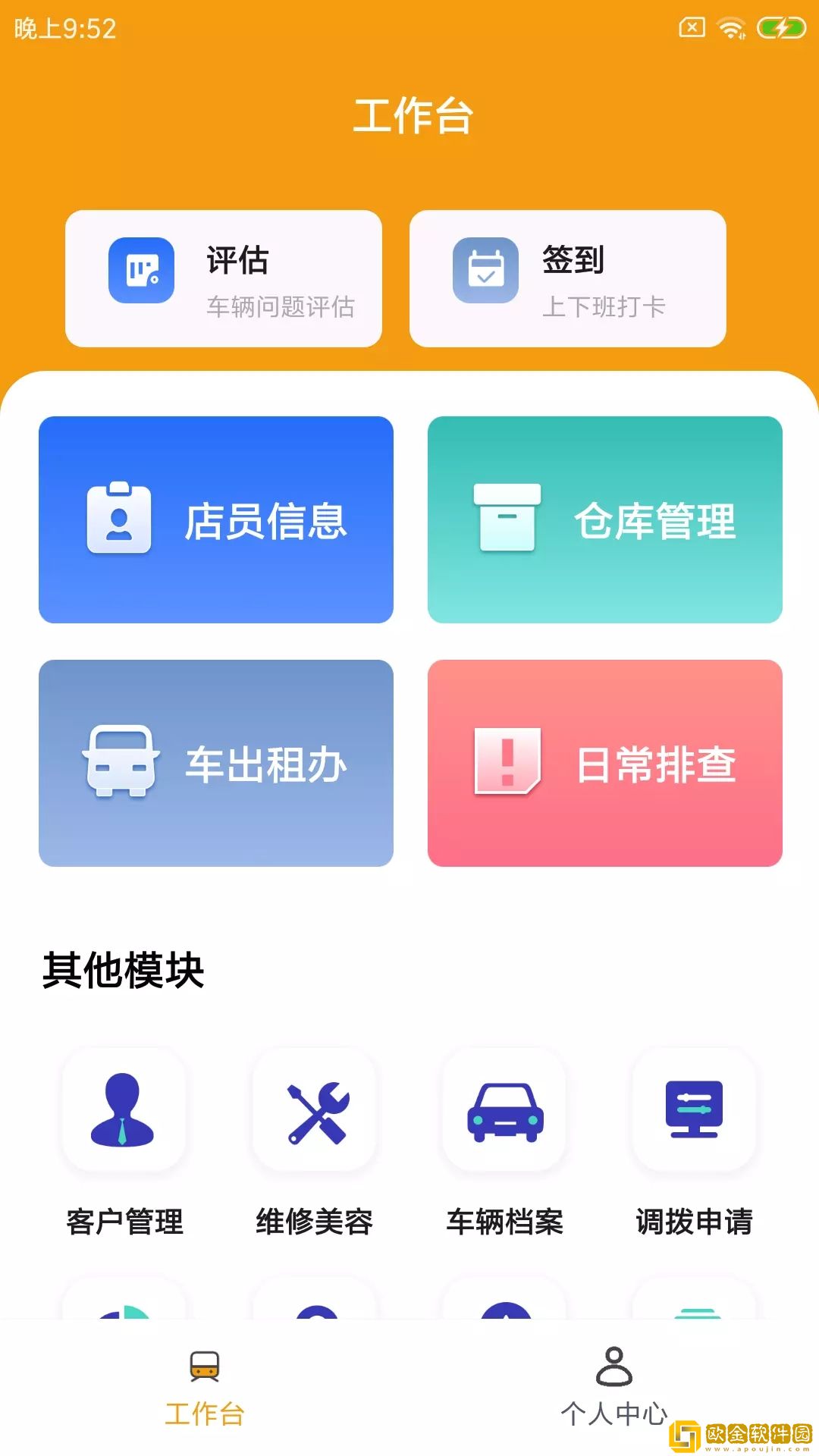 航耳车店云