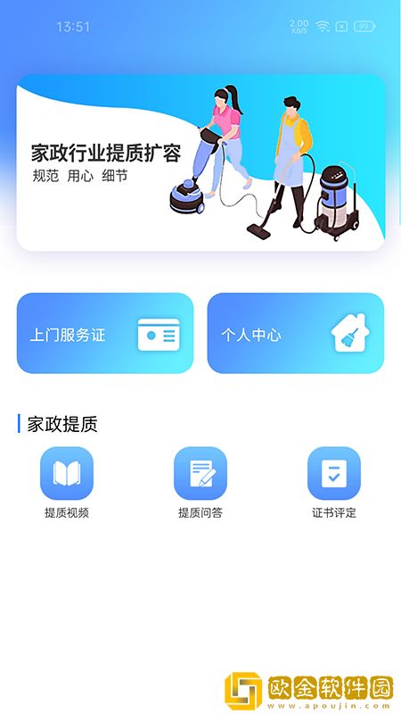 厦家政