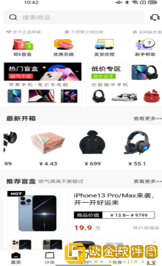 欧K盲盒购物