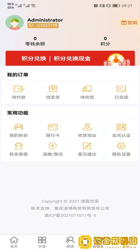 源龍世家
