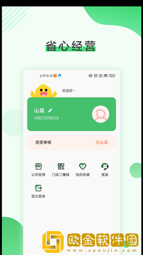 润居房