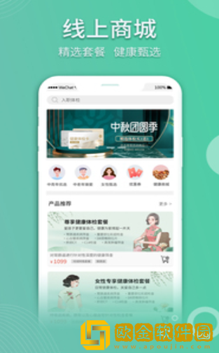 医侠客
