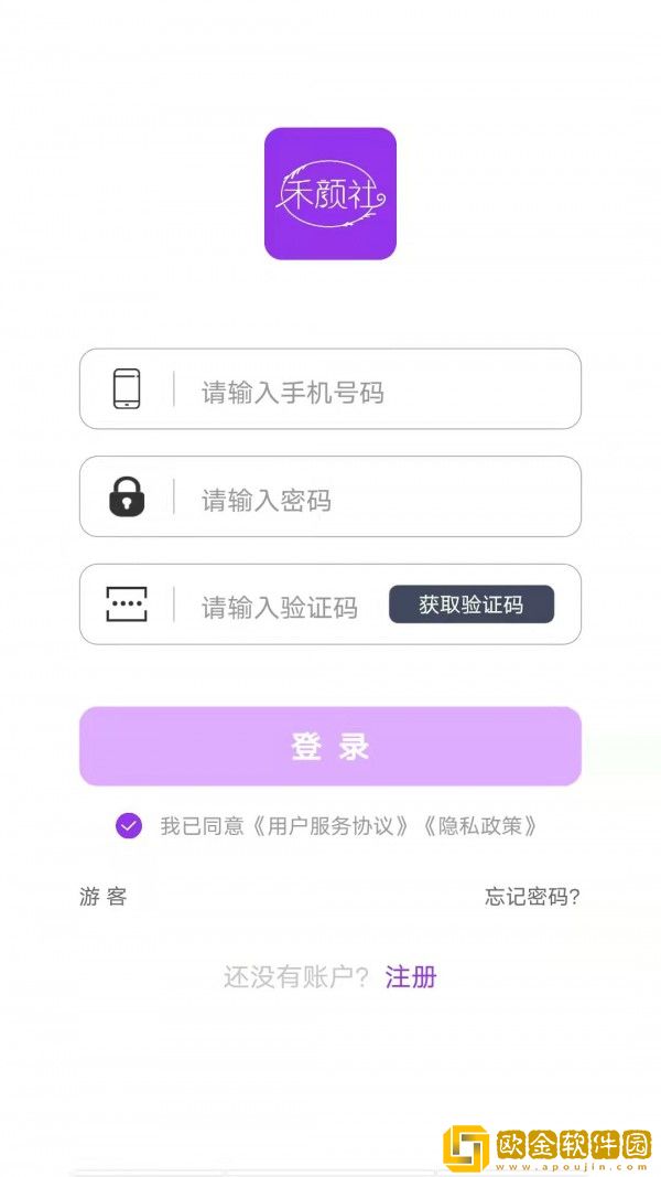 禾颜社