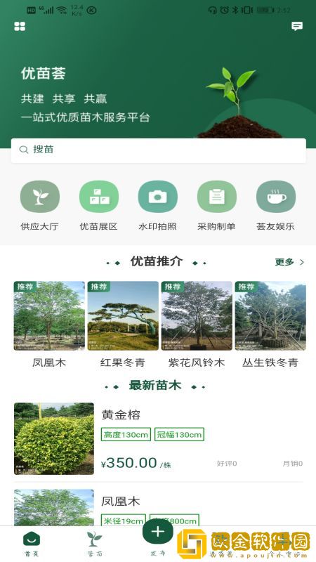 优苗荟