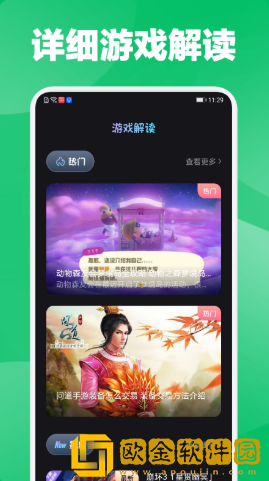 放置手游社区