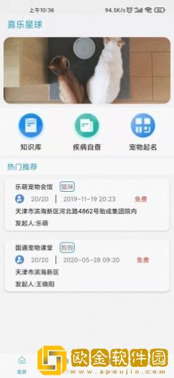 喜乐星球
