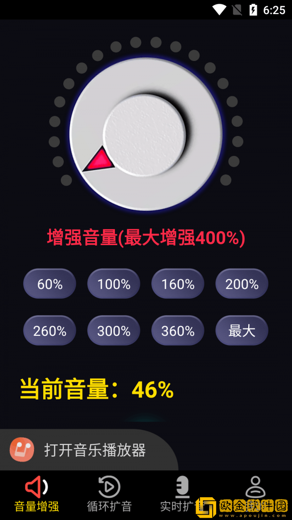 晨钟扩音