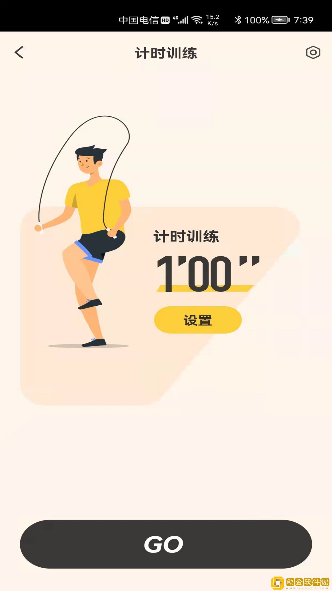 AIBAIEN健身锻炼