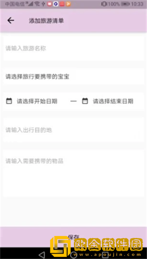 呼啦宝贝单