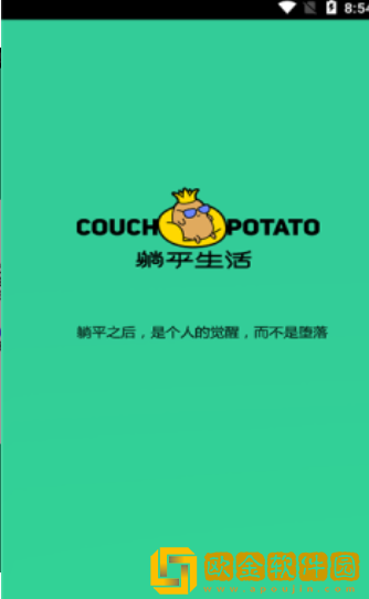 躺平生活购物