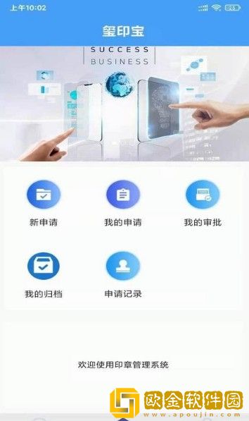 玺印宝印章管理