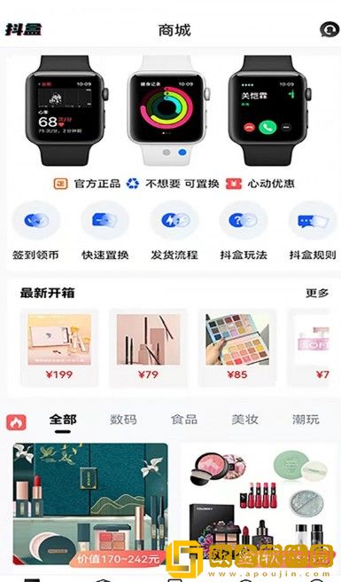 抖抖盒