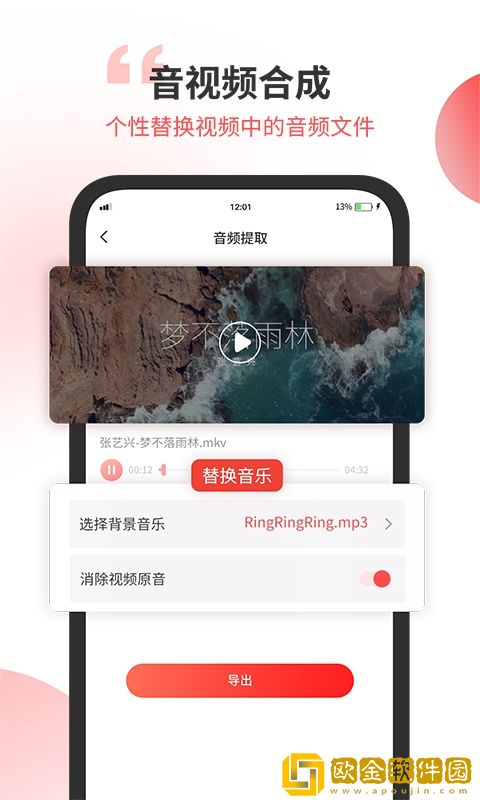 小听音乐剪辑