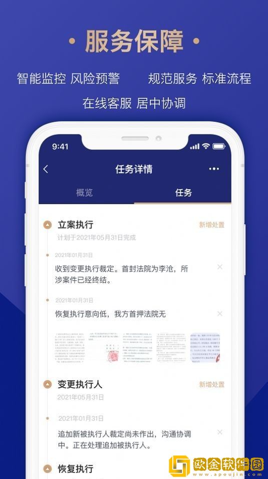 众合律库