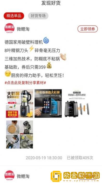 果果聚惠