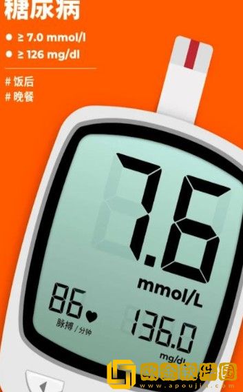 血糖追踪器