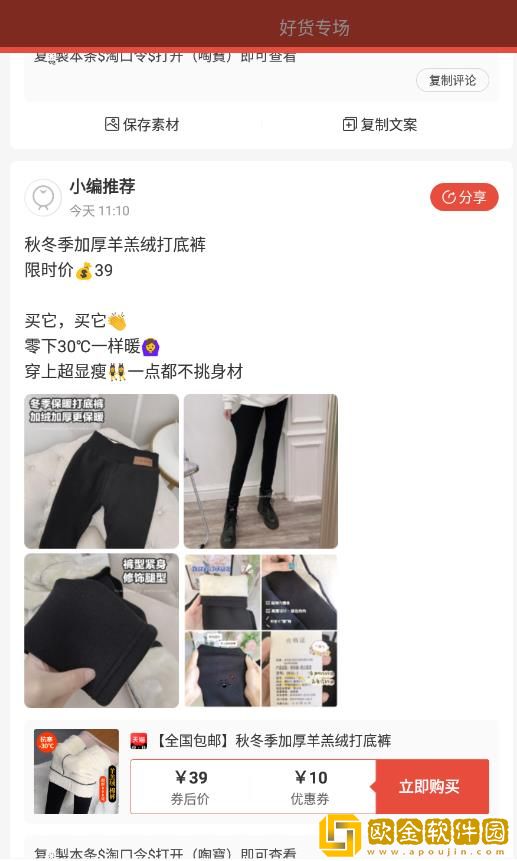 校季说购物