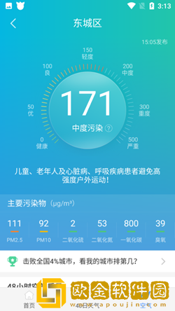 驴人天气