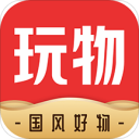 玩物得志最新版