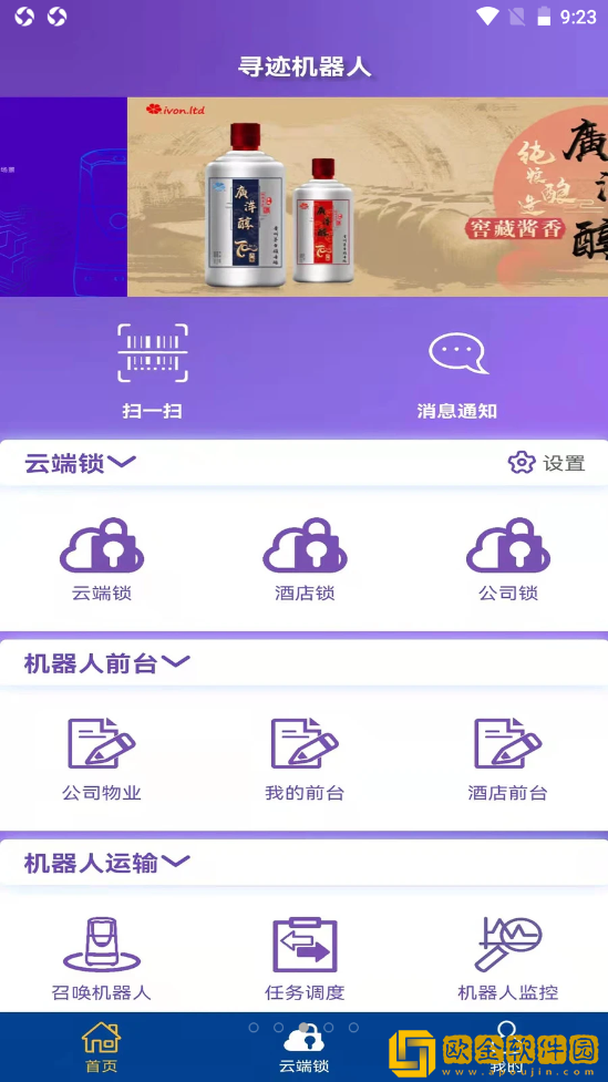 寻迹机器人