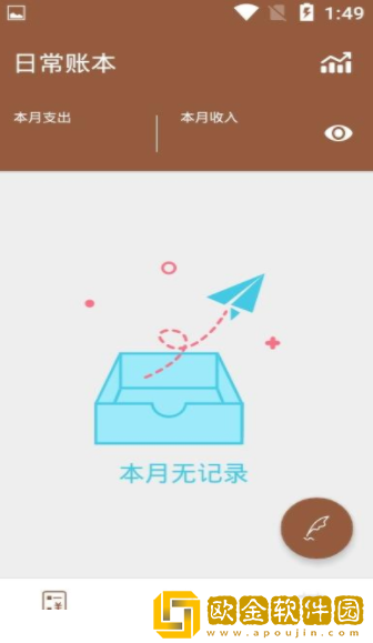 鸿峰厚鼎记账